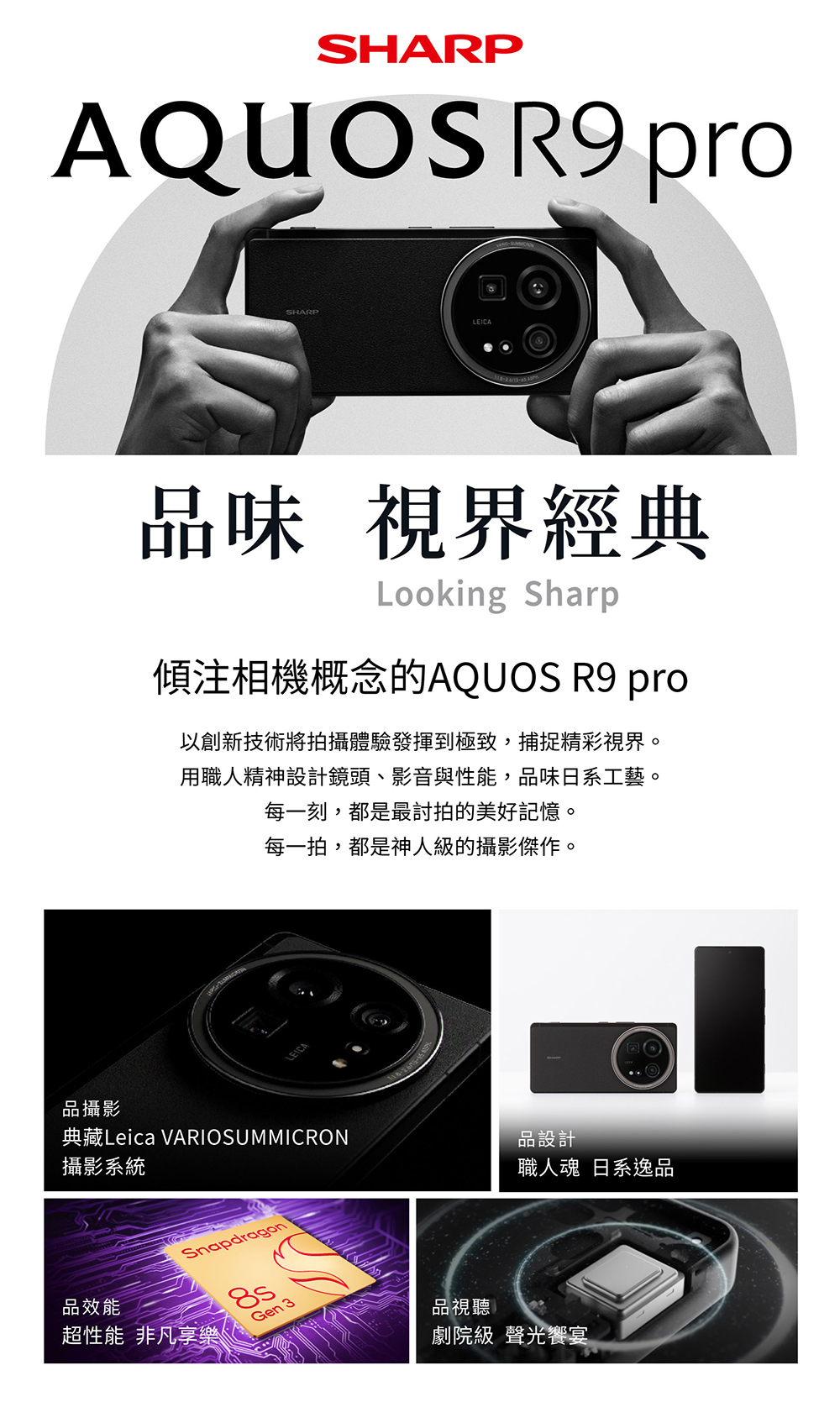 【SHARP】夏普 AQUOS R9 Pro 5G (12G/512G) 智慧手機 贈五大好禮 手機殼 玻璃貼 充電頭 | 蝦皮購物