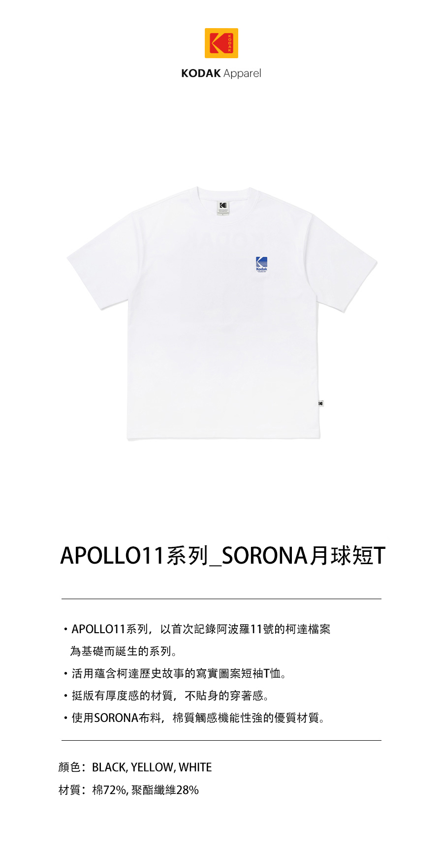 [KODAK] APOLLO11 Graphics Sorona 半袖Tシャツ (K5223LRS32) WE ARE】Korea โกดัก Apollo 11 Graphic Sorona short -sleeved