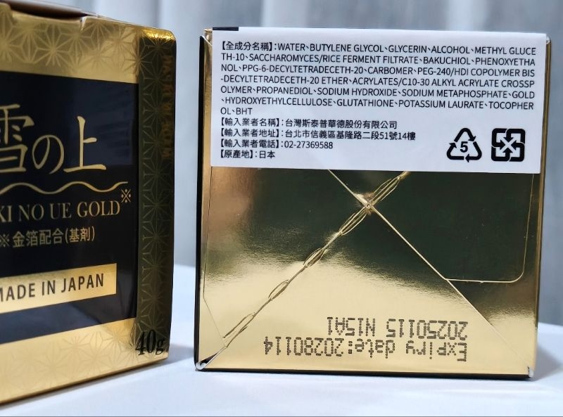 YUKINOUE 雪之上金燦 晚安修護水凝霜 補骨脂酚+穀胱甘肽+金箔 | 蝦皮購物