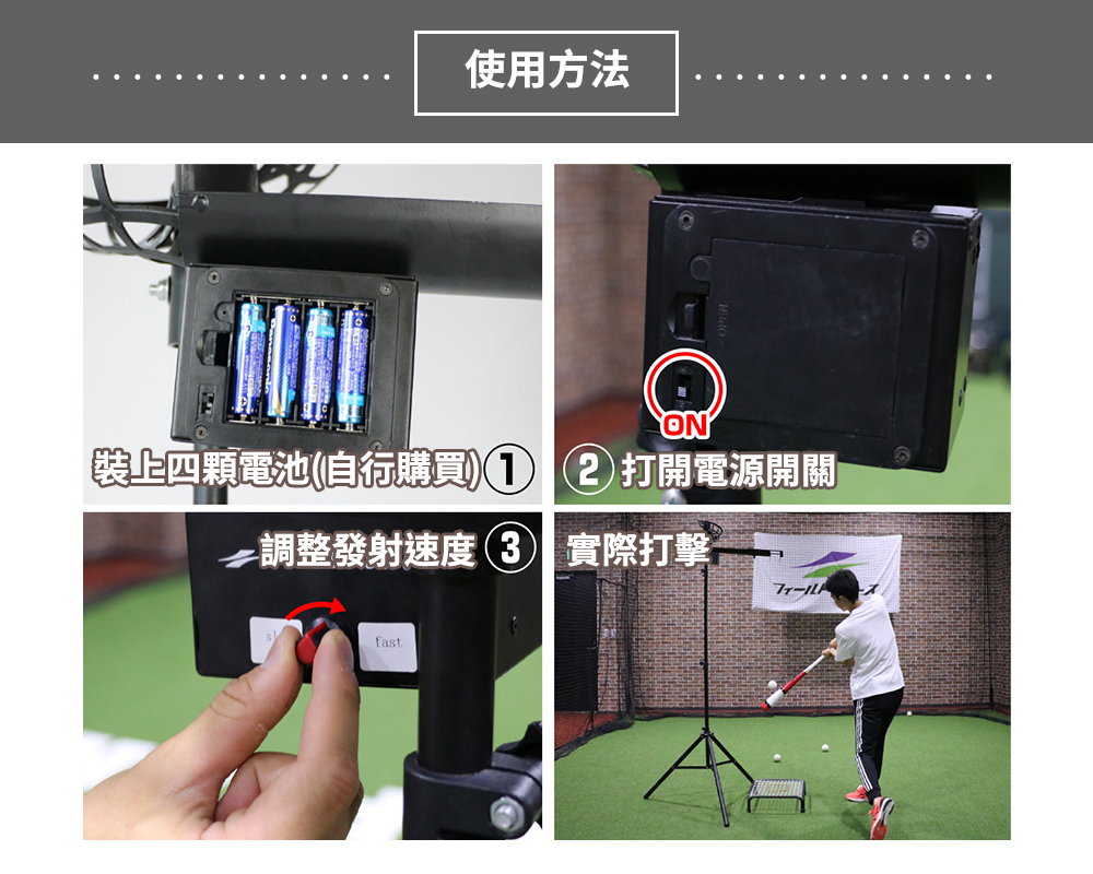 FIELDFORCE-棒球自動落球機 FBT-500DC(可調整落球頻率，訓練打擊能力) | 蝦皮購物