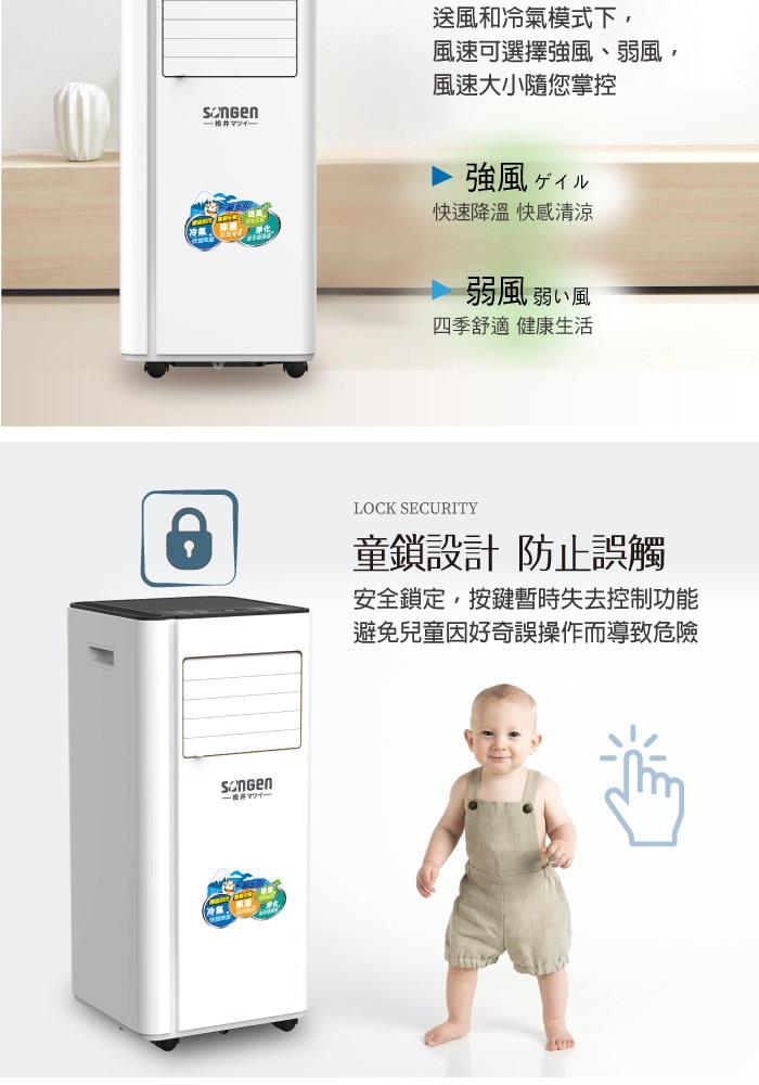 移動式冷氣 10000BTU 冷專型 除濕機 觸控螢幕 可遙控 戶外露營冷氣 LD-N365C【日本SONGEN】 | 蝦皮購物