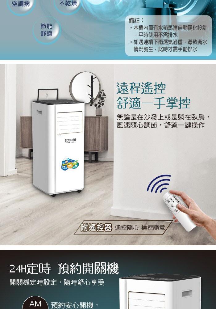 移動式冷氣 10000BTU 冷專型 除濕機 觸控螢幕 可遙控 戶外露營冷氣 LD-N365C【日本SONGEN】 | 蝦皮購物