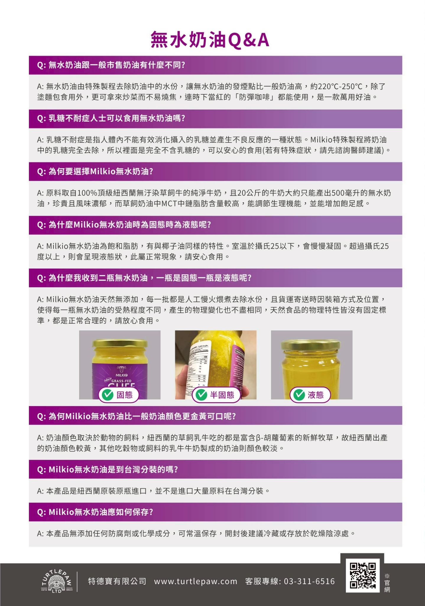 [公司現貨 開發票] MILKIO 紐西蘭特級無水奶油Ghee 特級草飼牛 生酮飲食 防彈咖啡 澄清奶油 酥油 | 蝦皮購物