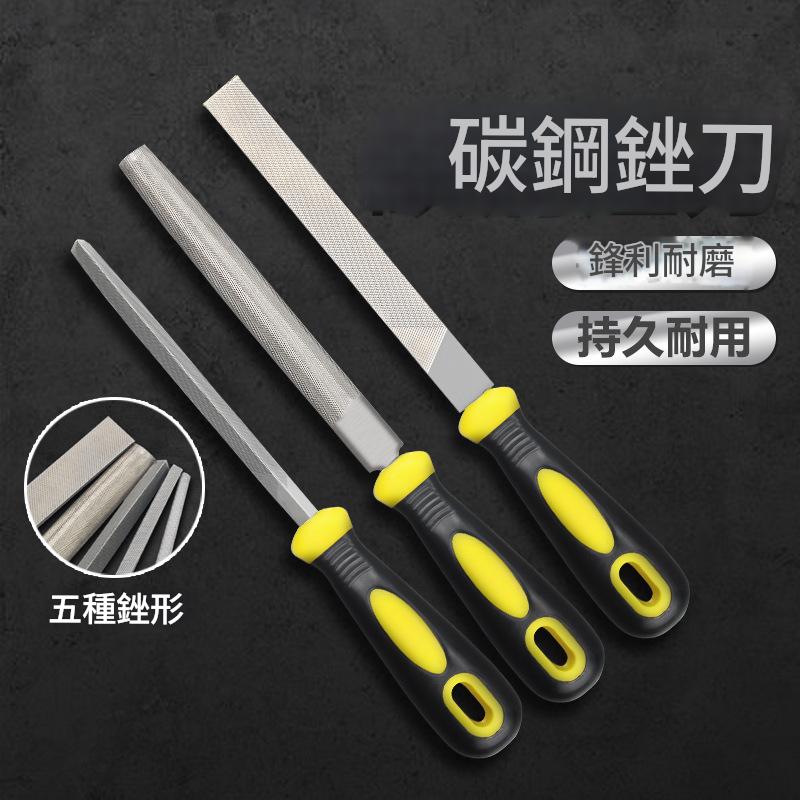 (甚麼都可磨)銼刀 高碳鋼銼刀 金屬銼刀 木工銼刀 扁銼 半圓銼 三角銼 方銼 圓銼 研磨鋼銼刀 打磨工具 | 蝦皮購物