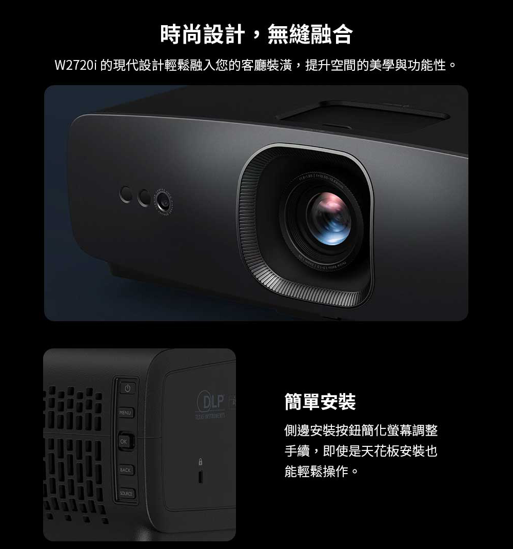 BenQ W2720i 4K HDR家庭劇院投影機 智慧色準導演機 2500流明 AI 影像增強技術