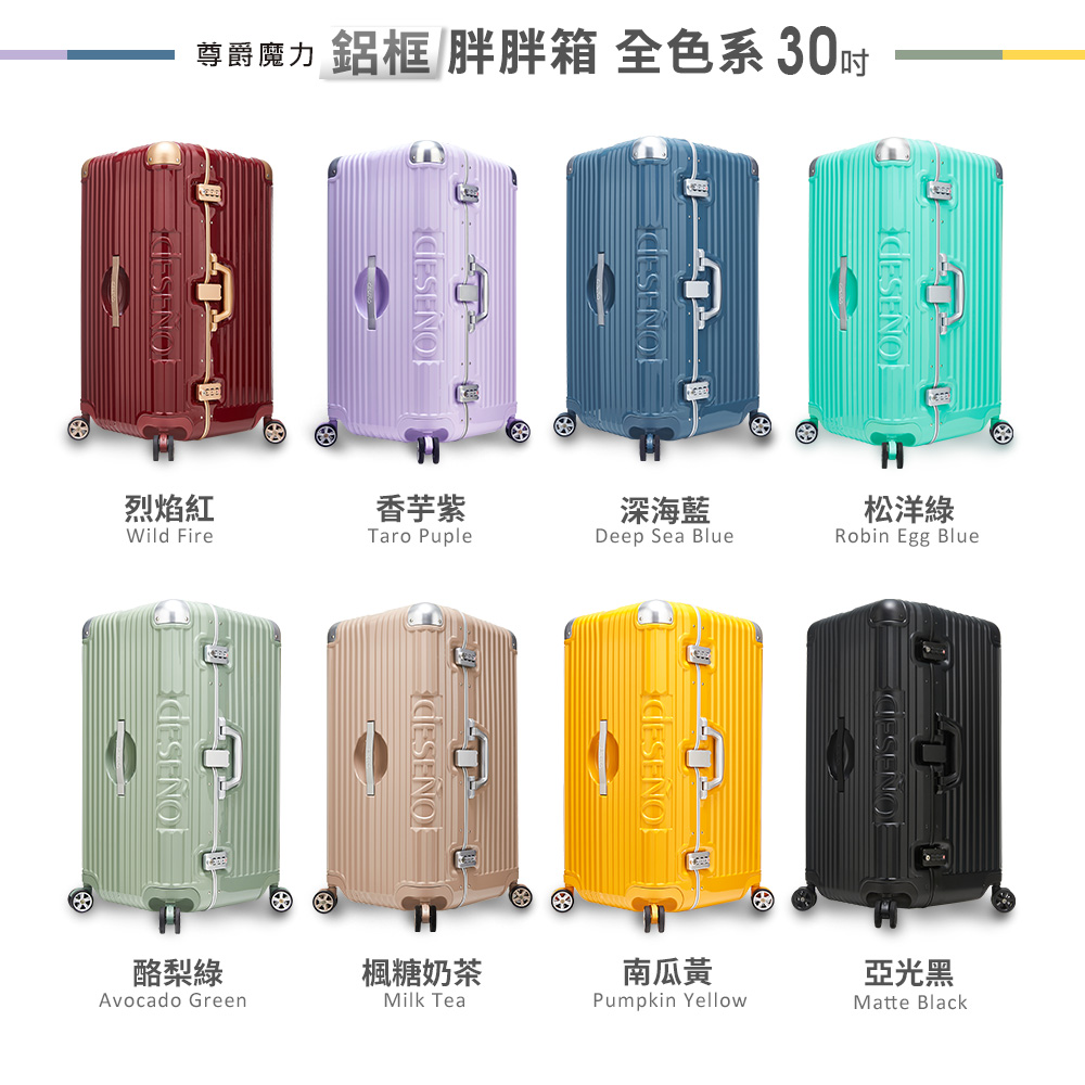 Deseno 笛森諾 尊爵魔力 超細邊鋁框胖胖箱 運動款胖胖箱 30吋行李箱-顏色任選 | 蝦皮購物