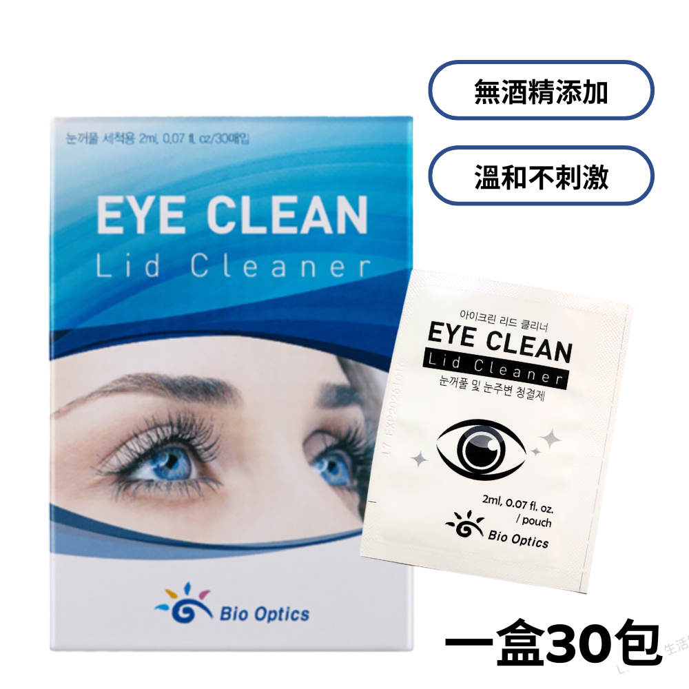 現貨秒出🔥Bio Optics 拜爾眼瞼清潔片 30包裝 無菌單片包裝 無防腐劑 無香精 無酒精 眼瞼清潔棉片 | 蝦皮購物