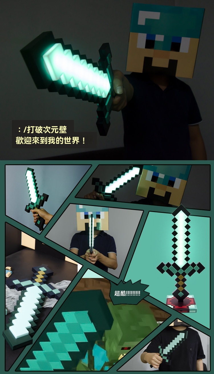 我的世界鑽石劍小夜燈 變色劍Minecraft遊戲周邊模型 桌面擺件 氛圍燈 麥塊玩具 氣氛燈 科技感擺件 麥塊鑽周邊 | 蝦皮購物
