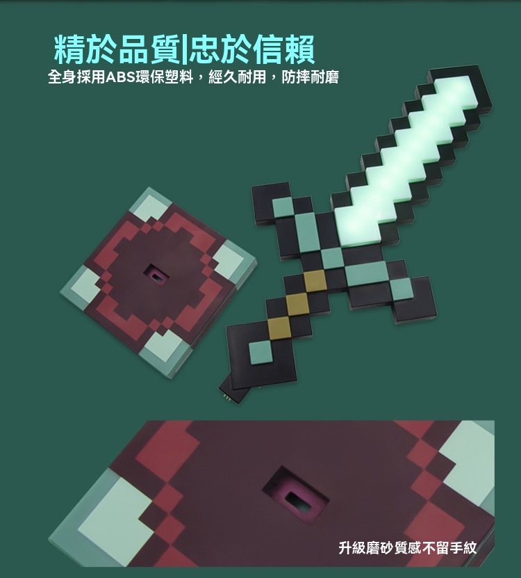 我的世界鑽石劍小夜燈 變色劍Minecraft遊戲周邊模型 桌面擺件 氛圍燈 麥塊玩具 氣氛燈 科技感擺件 麥塊鑽周邊 | 蝦皮購物