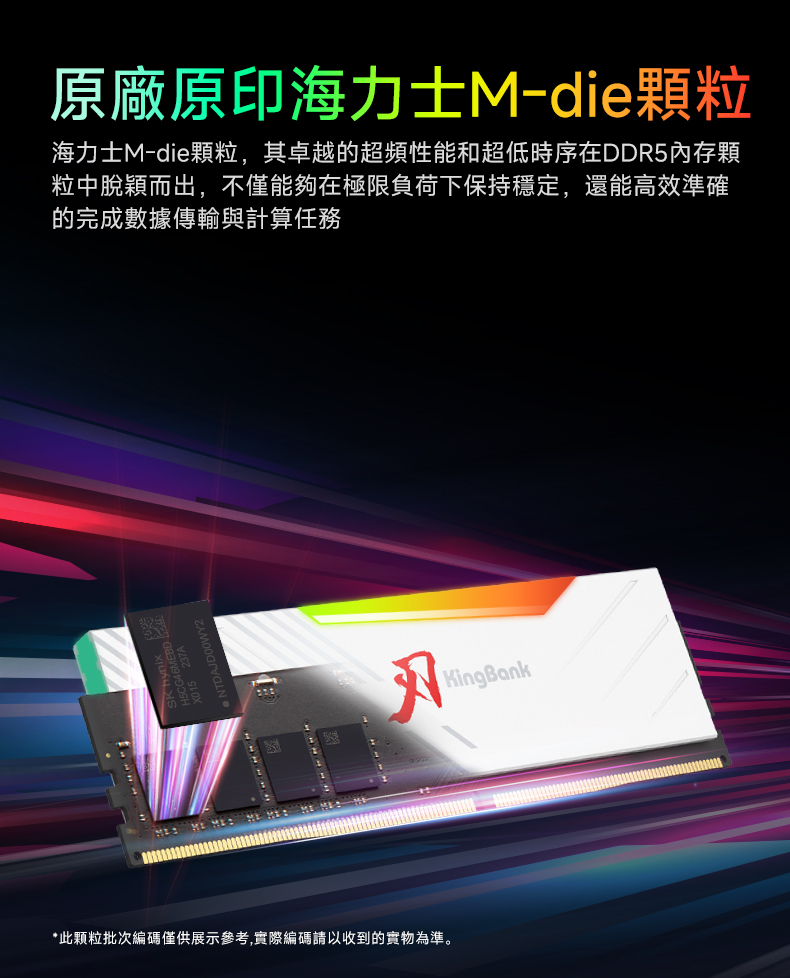 KingBank DDR5 8000 48GB (24GBx2) 未使用品 終身保固】KingBank全新DDR5 24GBx2 48GB 6000MHz RGB超頻電競記憶體