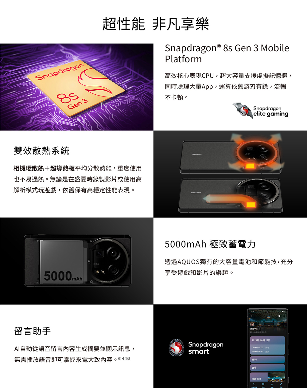 【SHARP】夏普 AQUOS R9 Pro 5G (12G/512G) 智慧手機 贈五大好禮 手機殼 玻璃貼 充電頭 | 蝦皮購物
