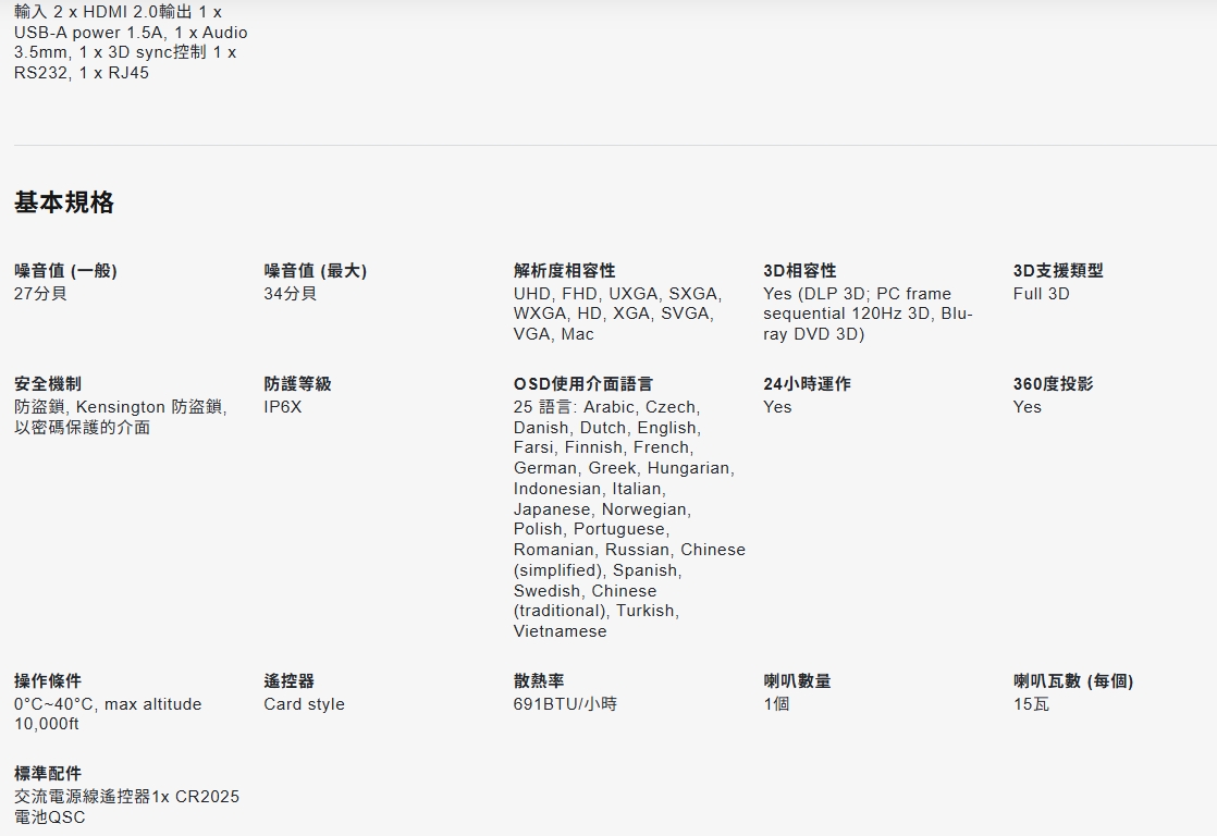 OPTOMA Wave 120U 輕巧型超短焦家用投影機