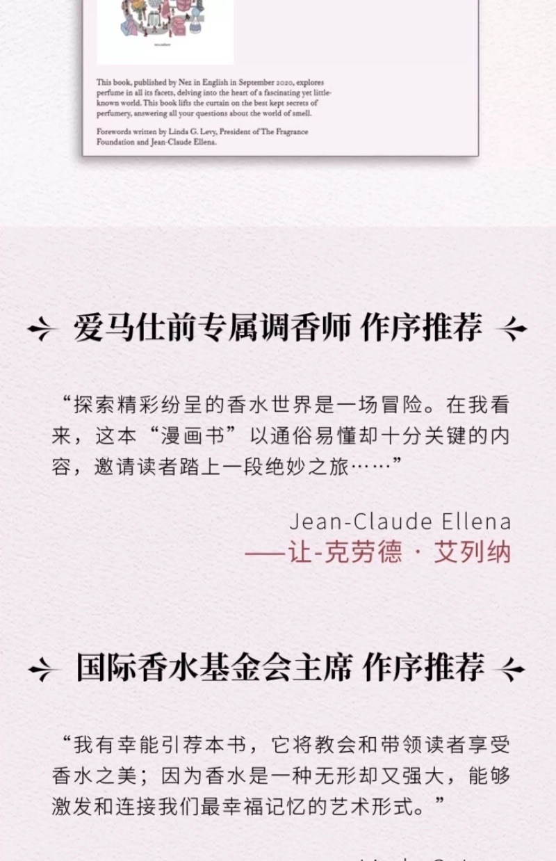 純粹⚜️現貨工具書香水之書Nez雜誌主編讓娜多雷解答香水愛好者關心的所有問題時尚香水女士熱賣| 蝦皮購物