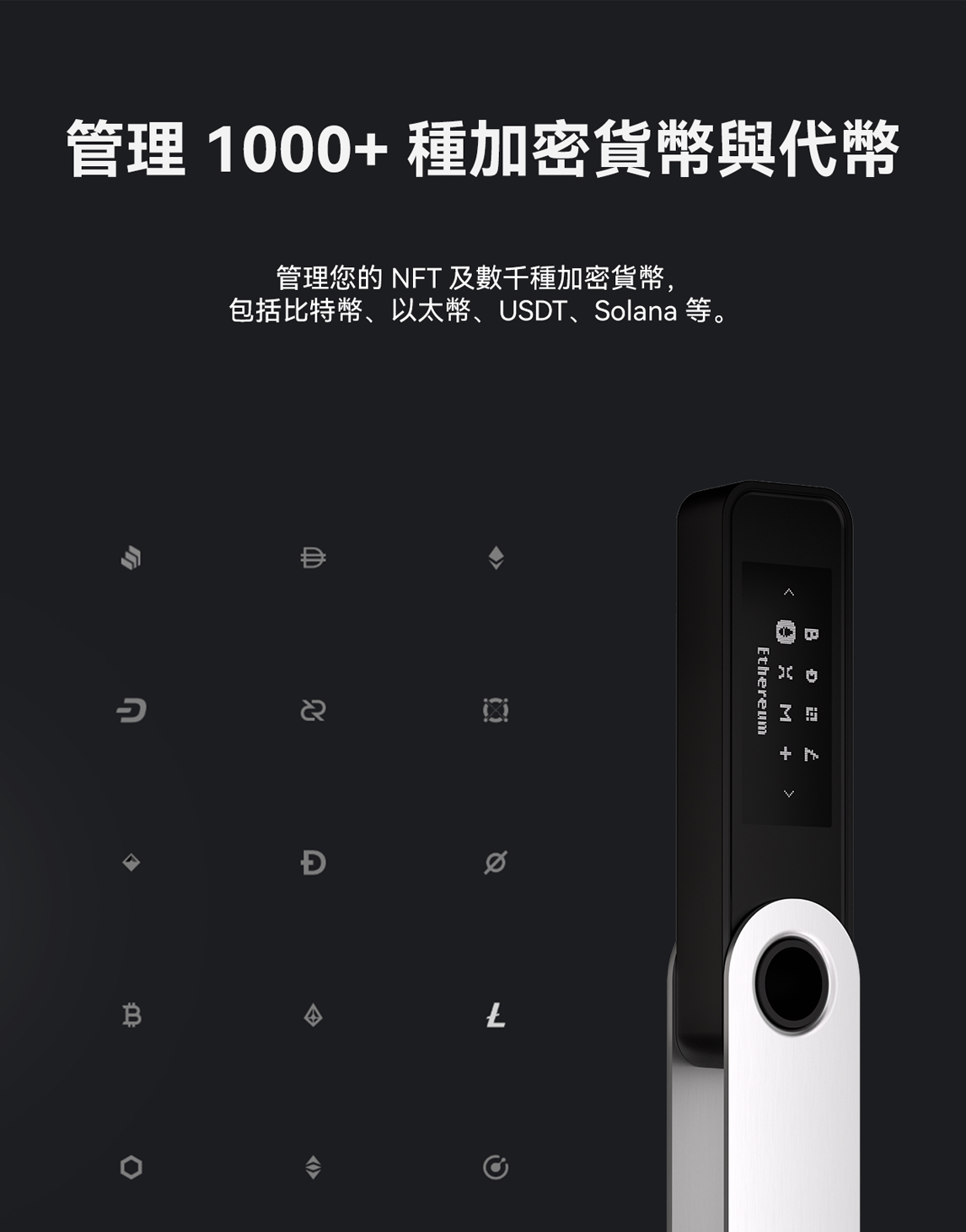 Ledger台灣官方授權代理] Nano S Plus加密硬體錢包/冷錢包比特幣以太坊BTC ETH | 蝦皮購物