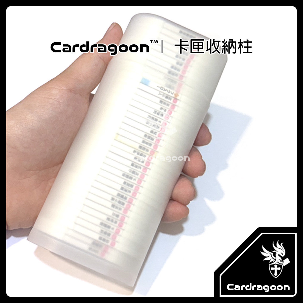 Cardragoon MEZASTAR卡匣收納柱推薦：37張大容量、外出收藏都方便 (2/4)