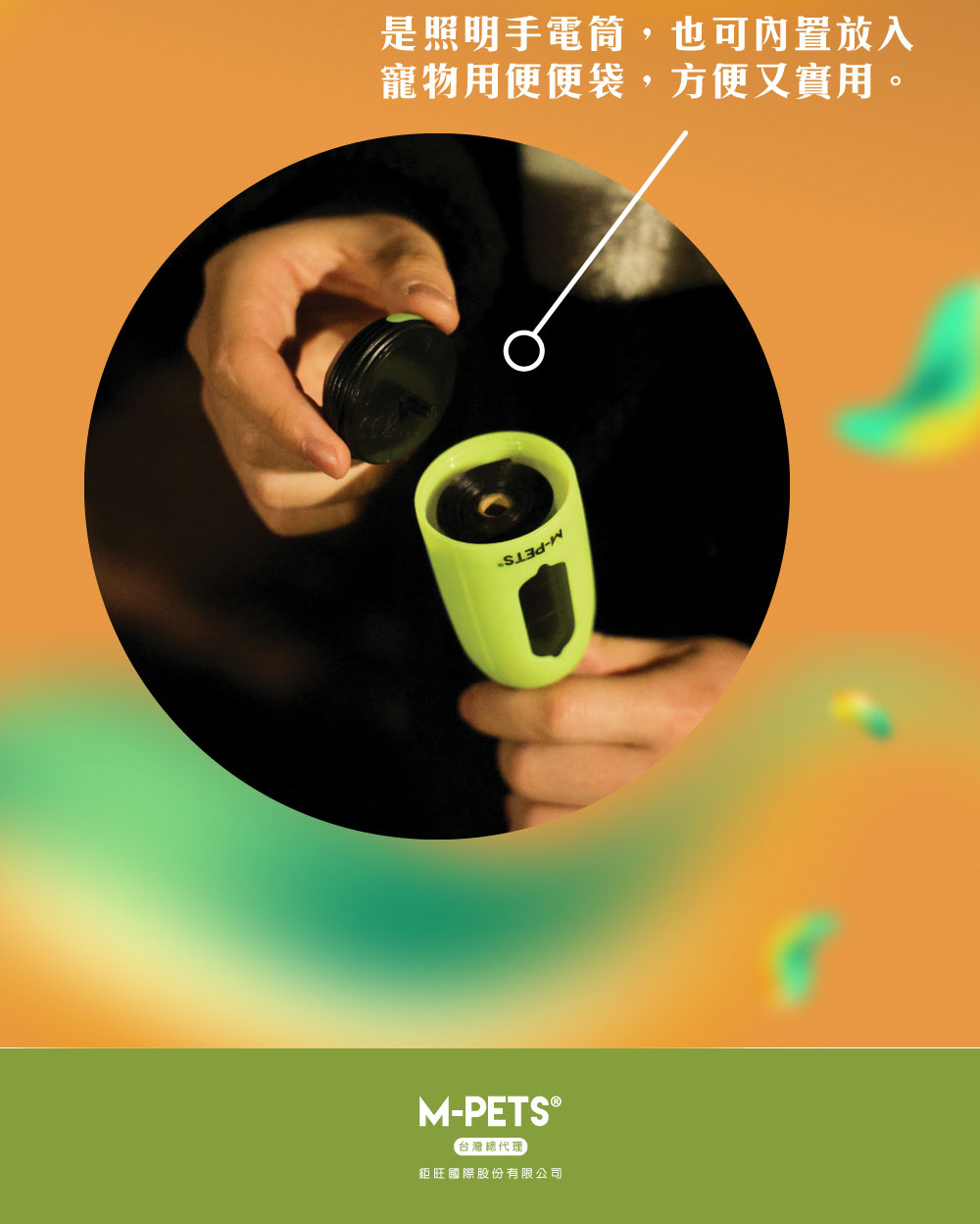 【M-PETS】犬用2合1LED手電筒便便袋｜便便袋與LED手電筒的組合&兩色可選擇｜毛毛走走 寵物生活館 | 蝦皮購物