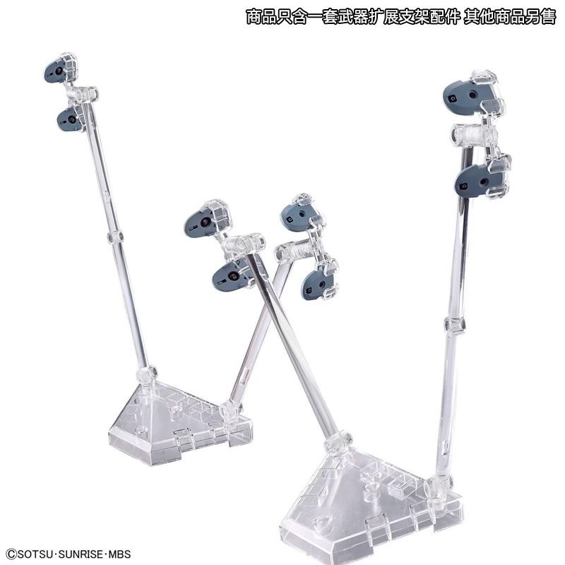 BANDAI萬代 HG 1/144 MGSD 風靈鋼彈 魔靈鋼彈 GQ鋼彈 武器展示底座支架 | 蝦皮購物