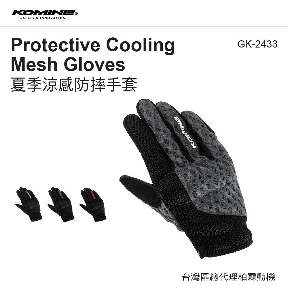 柏霖總代理】日本KOMINE 夏季防摔手套夏季網眼防摔手套透氣舒適騎士手套GK-243 | 蝦皮購物