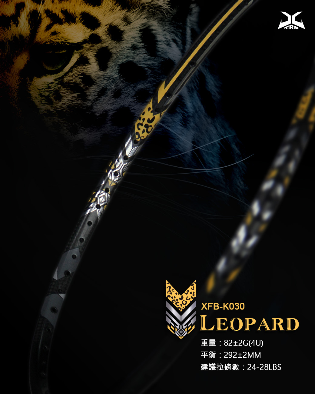 XTRM極限 XFB-K030 獵豹LEOPARD 羽毛球拍 | 蝦皮購物