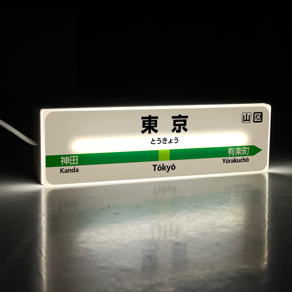 東京 紀念品 JR USB 夜燈 電子看板 新幹線 軌道 電車 車站 站牌 日本禮物 火車 模型 公仔 扭蛋 微縮 場景 | 蝦皮購物