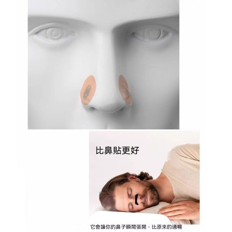 免運現貨 隔日達 磁吸止鼾鼻夾 通氣鼻貼 止鼾運動貼 舒眠防鼾 打鼾鼻夾 止鼾貼 | 蝦皮購物