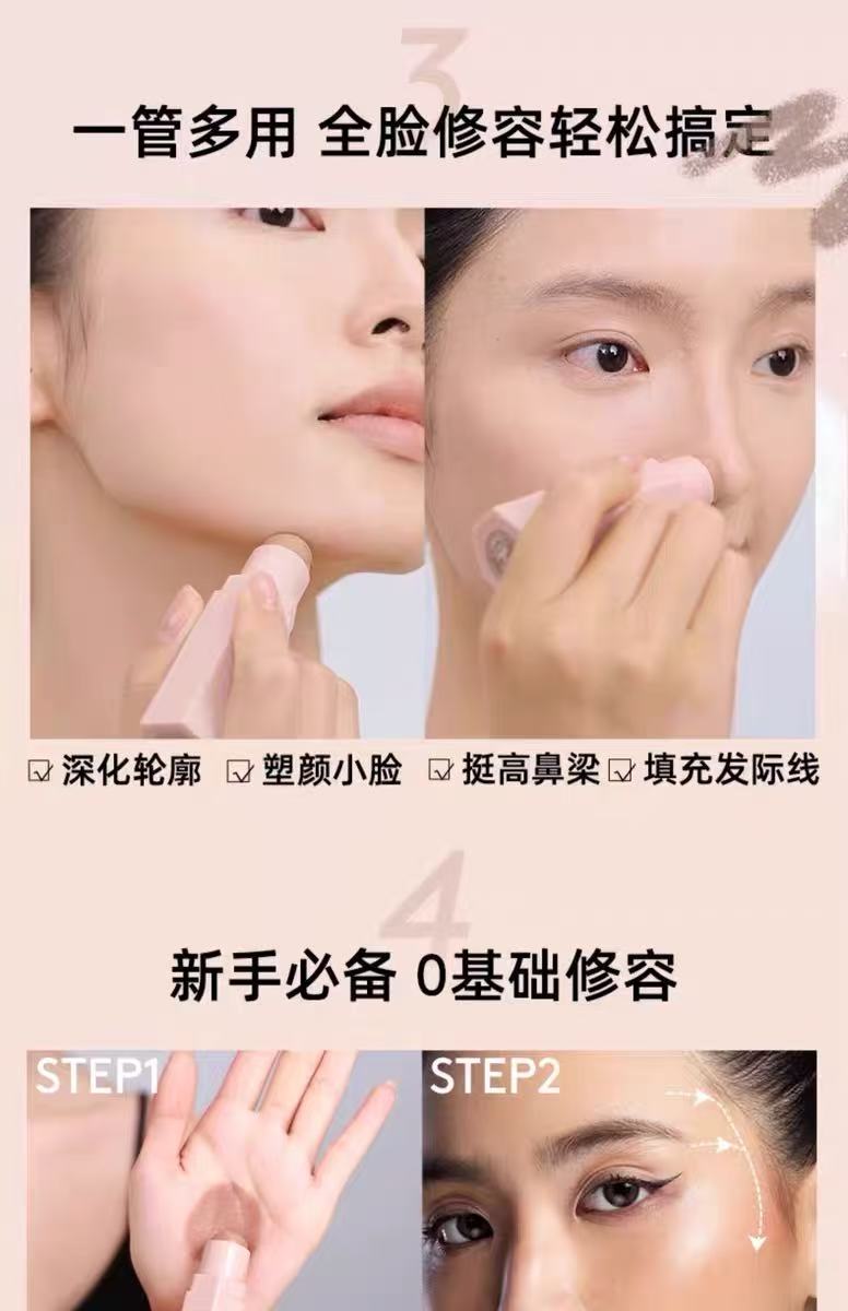 Fenty Beauty Skinstick 蕾哈娜 amber 修容棒 打亮 多功能 修容 塑顏棒 啞光 陰影 立體 | 蝦皮購物