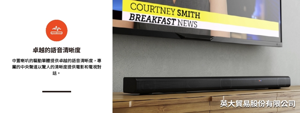 英大 JBL Cinema SB510 3.1聲道條型音箱