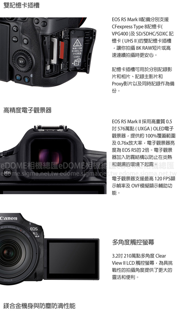 申請送原電~CANON EOS R5 Mark II R5M2 R52 BODY 單機身 (公司貨) 全片幅無反單眼相機 | 蝦皮購物