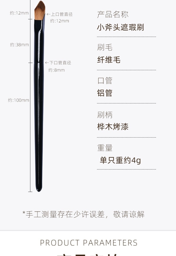 珂慕美妝店 化妝刷 遮瑕刷 小斧頭遮瑕刷 淚溝法令紋提亮刷 高光刷 指腹化妝刷 無痕鼻子修容刷子 細節刷 精細刷頭化妝刷 | 蝦皮購物