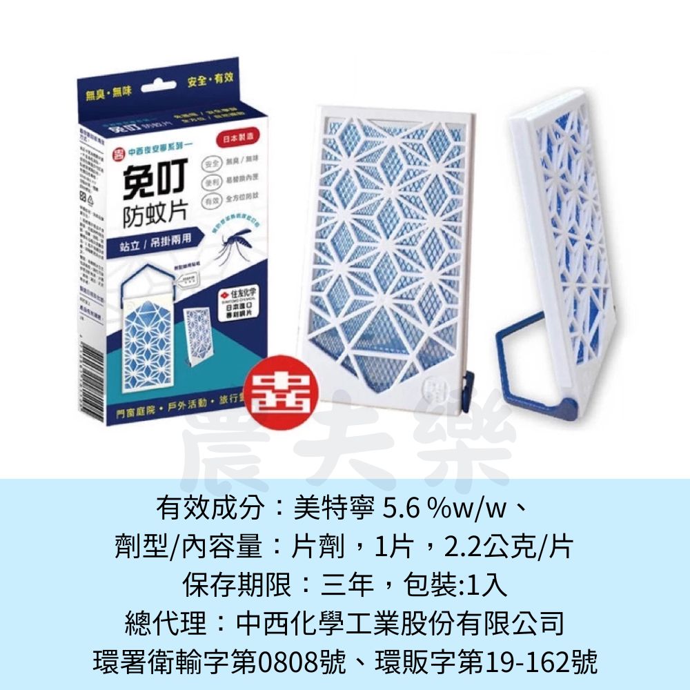 蚊安 不含DEET，敏感肌、孕婦及六個月以上嬰幼兒適用】驅蚊大師