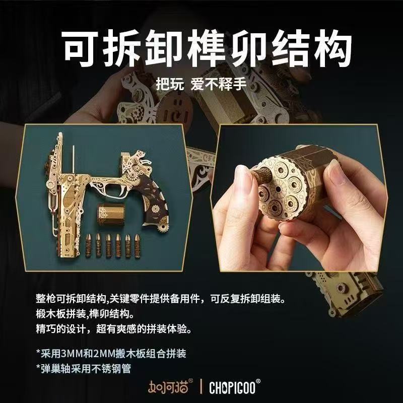 現貨秒發🔥木質拼裝左輪模型 蒸汽左輪手槍模型擺件 微雕木質模型 csgo模型 益智玩具模型 DIY玩具 男生 生日禮物 | 蝦皮購物