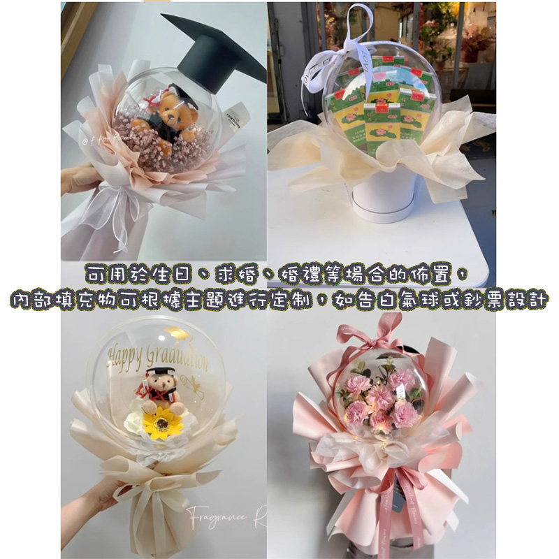 壓克力波波球 直徑20CM DIY手作 情人節禮物 畢業花束 透明球 空心圓球 禮物包裝 波波球抱抱桶 花束包裝 現貨 | 蝦皮購物