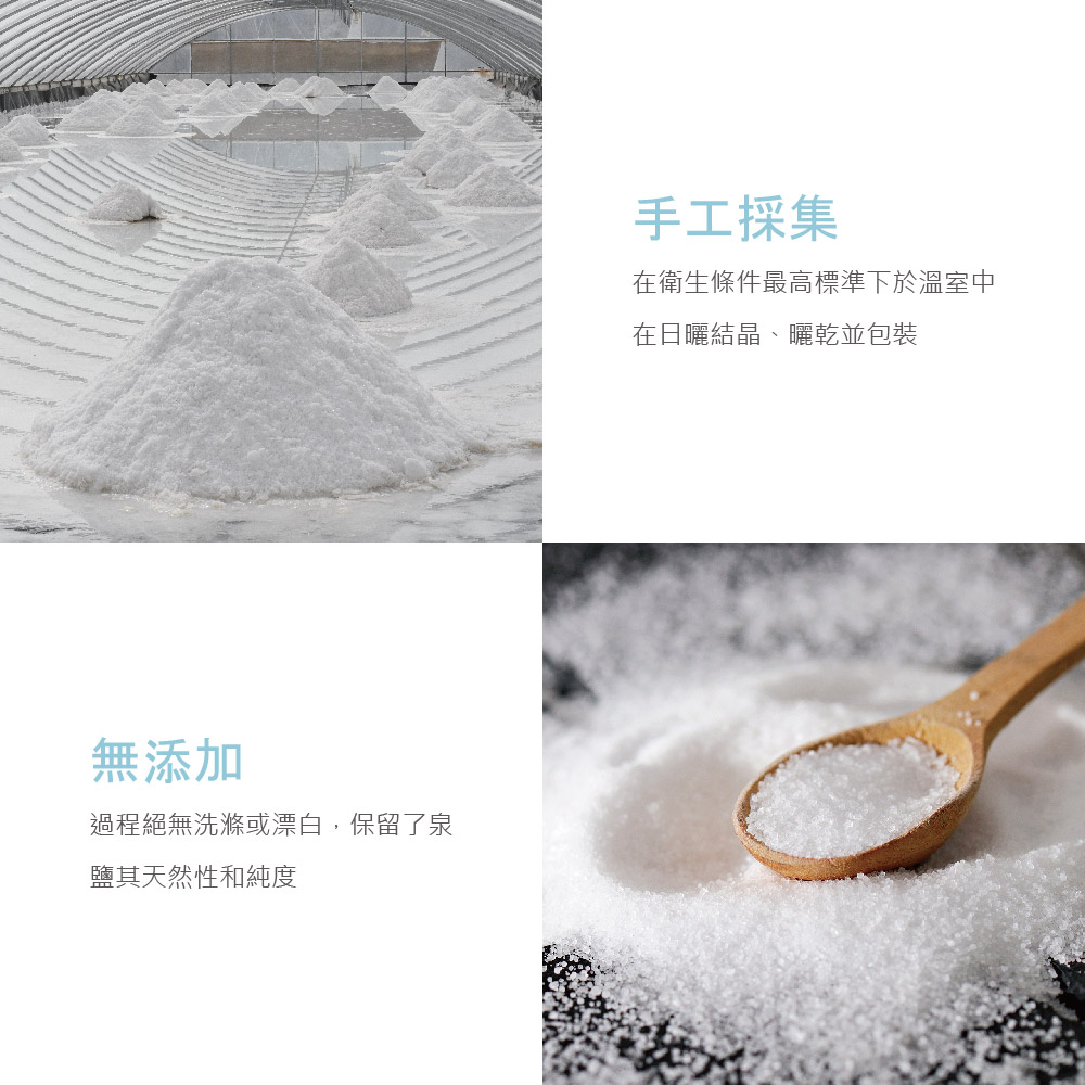 鹽 Mayi 土耳其天然噴泉細鹽