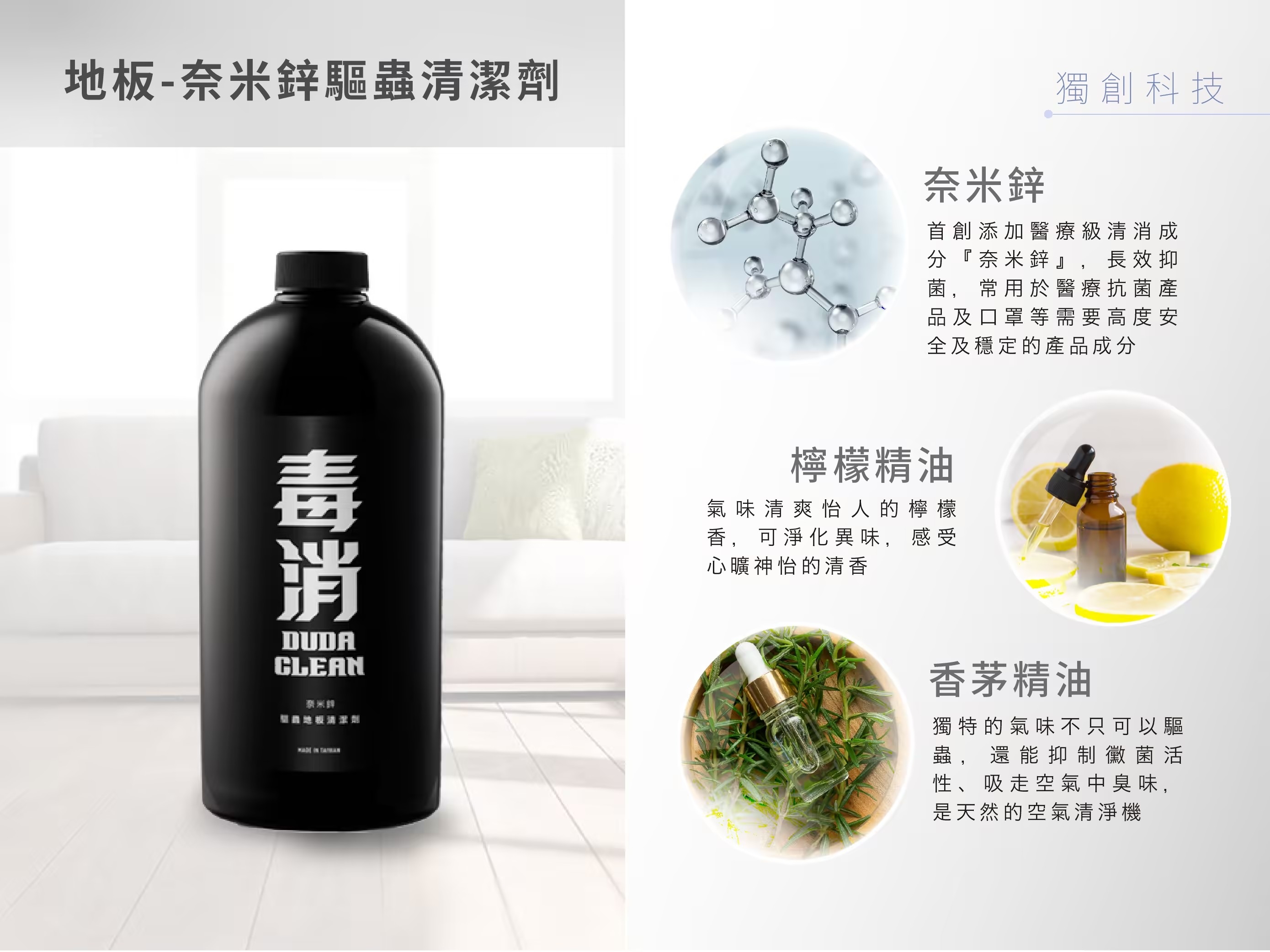 DUDA CLEAN 毒打 地板清潔劑+除霉凝膠 抑菌 驅蟑 屈蟲 抑菌清潔第一品牌 毒打環衛科技 DUDA 毒消 | 蝦皮購物