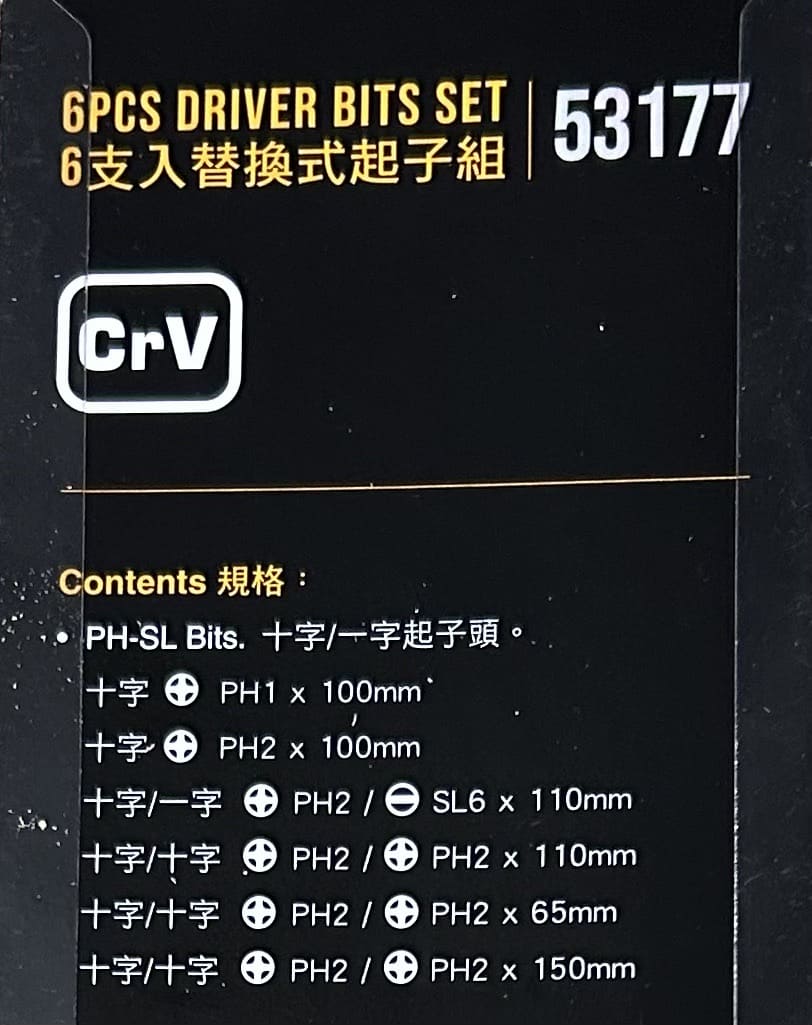 星美代購 特力屋 EMARK 6PCS DRIVER BITS SET 六支入替換起子頭 常用起子投 替換起子頭 起子 | 蝦皮購物