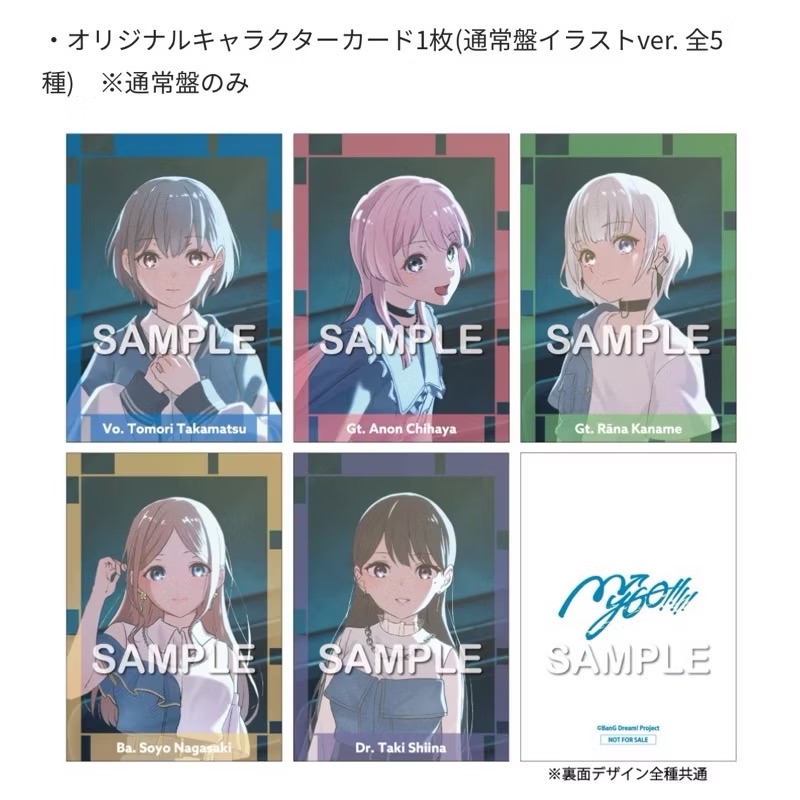 MyGO 聿日箋秋 6枚 6th Single「聿日箋秋」 | BanG Dream!（バンドリ！）公式サイト