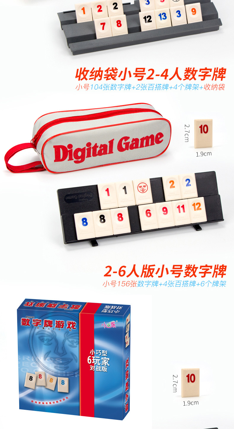 【台灣現貨】拉密 以色列麻將 數字牌桌遊 數字遊戲 拉密遊戲 桌面遊戲 益智遊戲 正版桌遊 便攜旅行版 家庭版 鍛煉大腦 | 蝦皮購物