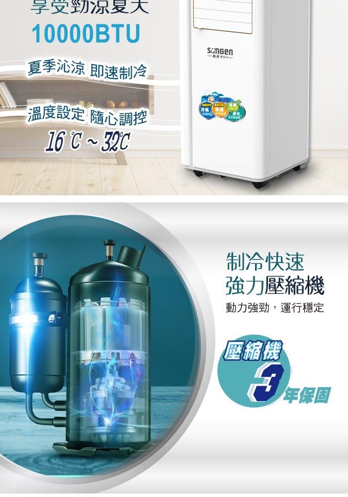 移動式冷氣 10000BTU 冷專型 除濕機 觸控螢幕 可遙控 戶外露營冷氣 LD-N365C【日本SONGEN】 | 蝦皮購物