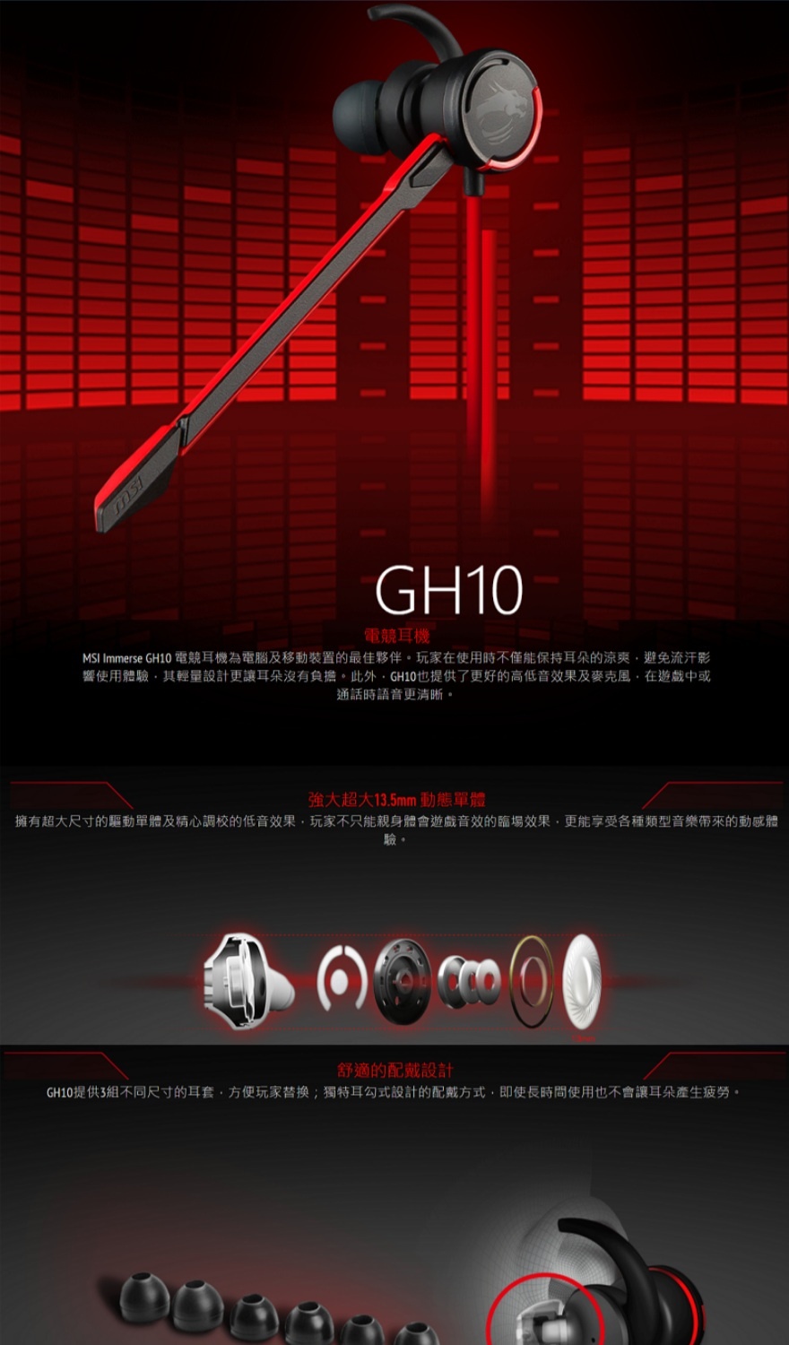 MSI 微星 GH10 In-ear GAMING Headset 耳塞式電競耳機 | 蝦皮購物