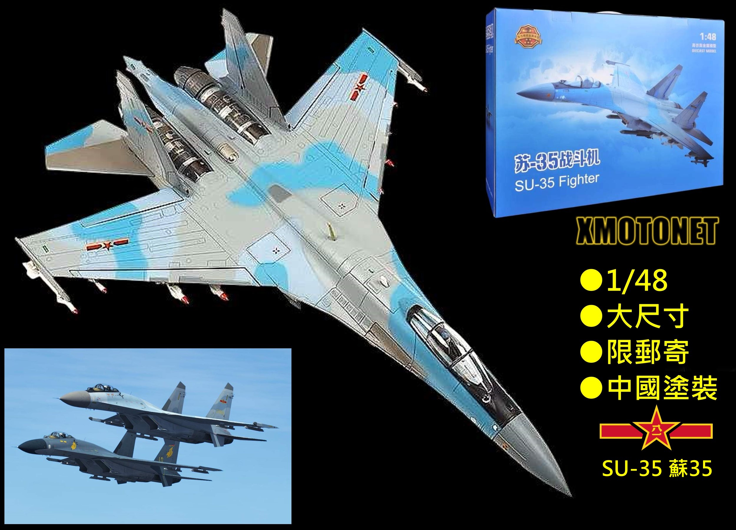 【魔玩達人】1/48 TA0004 SU-35 蘇35 蘇愷35 超級側衛 中國塗裝版【大尺寸-限郵寄勿下標】 | 蝦皮購物
