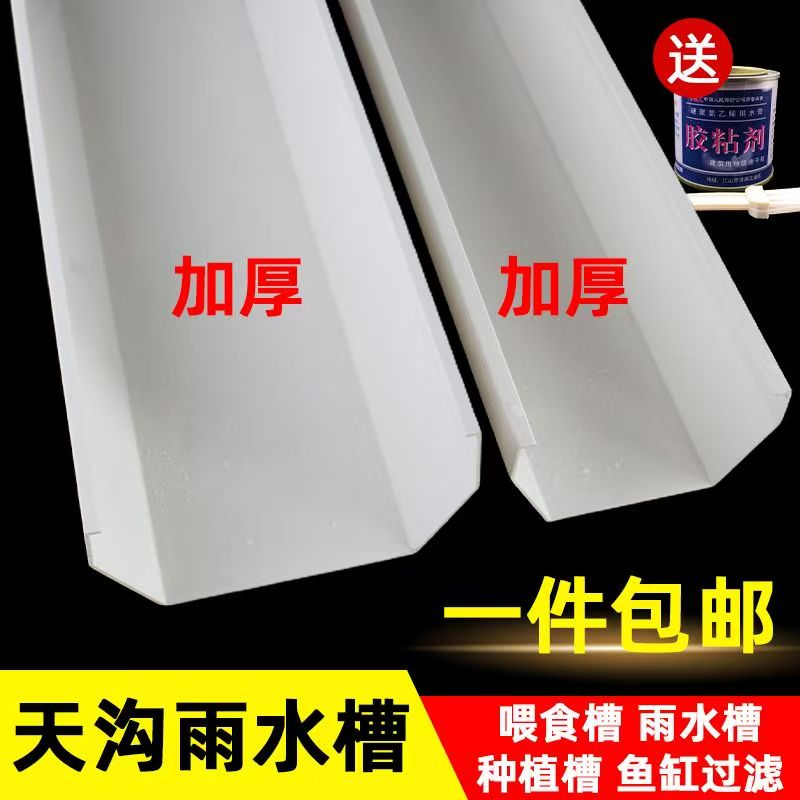 🔥熱門款🔥PVC天溝屋檐溝管 雨水槽 200落水槽 160房檐接水槽 陽臺種菜土栽培槽 5/19 | 蝦皮購物