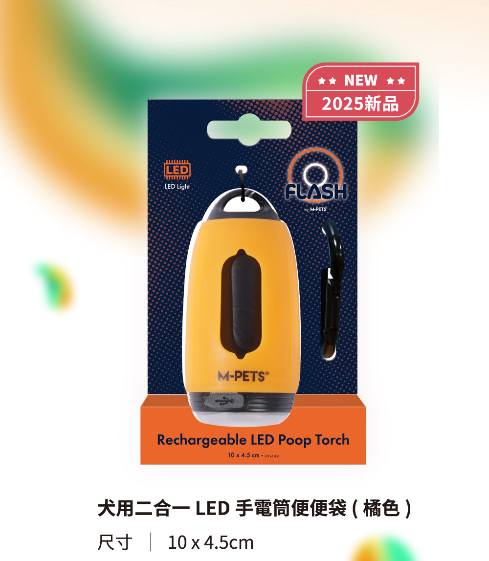 【M-PETS】犬用2合1LED手電筒便便袋｜便便袋與LED手電筒的組合&兩色可選擇｜毛毛走走 寵物生活館 | 蝦皮購物
