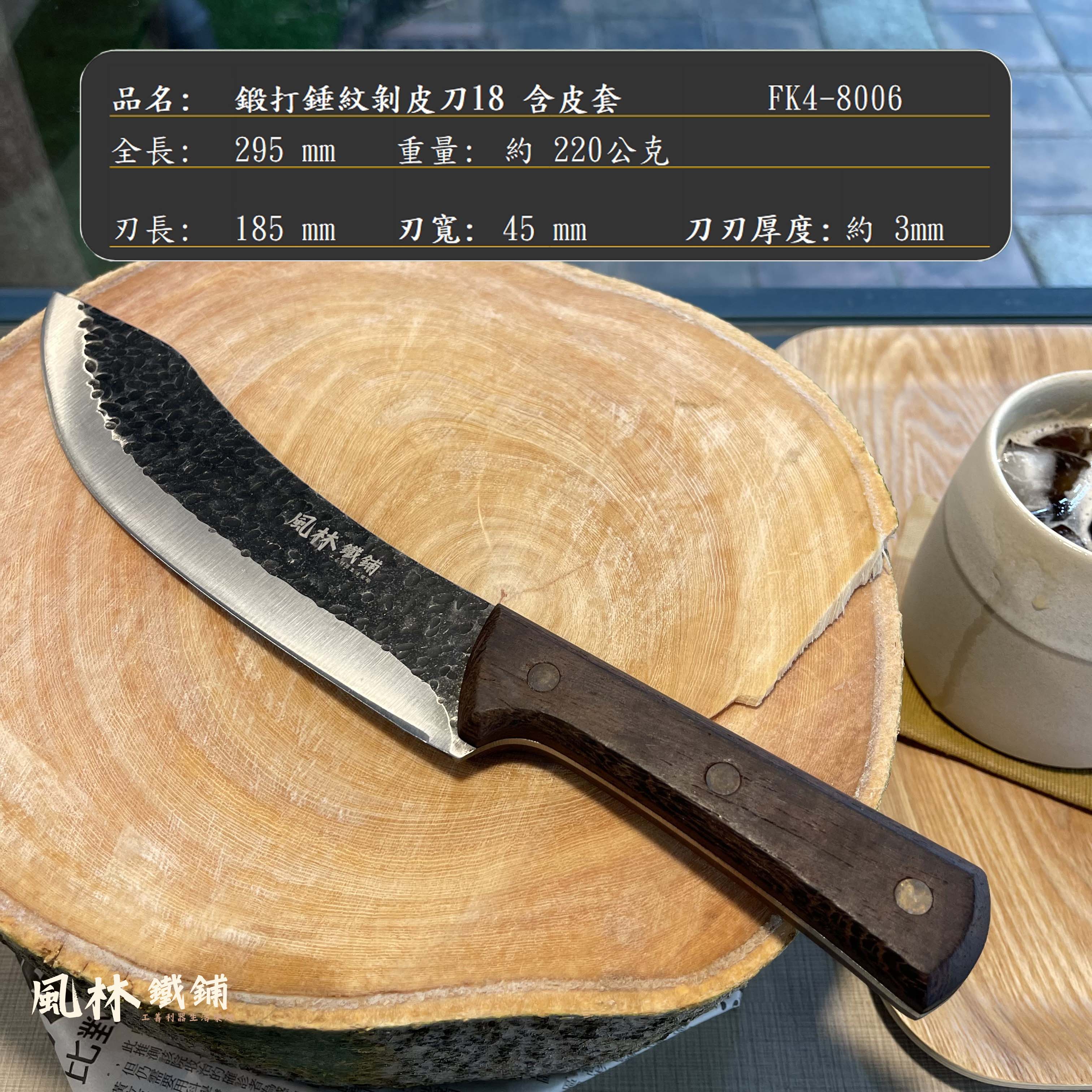 鍛打錘紋剔骨刀系列三刀 附皮套(台灣現貨快速出貨) 不鏽鋼鍛打錘紋剔骨刀 剝皮刀 魚刀切肉刀 分割刀剃骨刀 水果刀 | 蝦皮購物