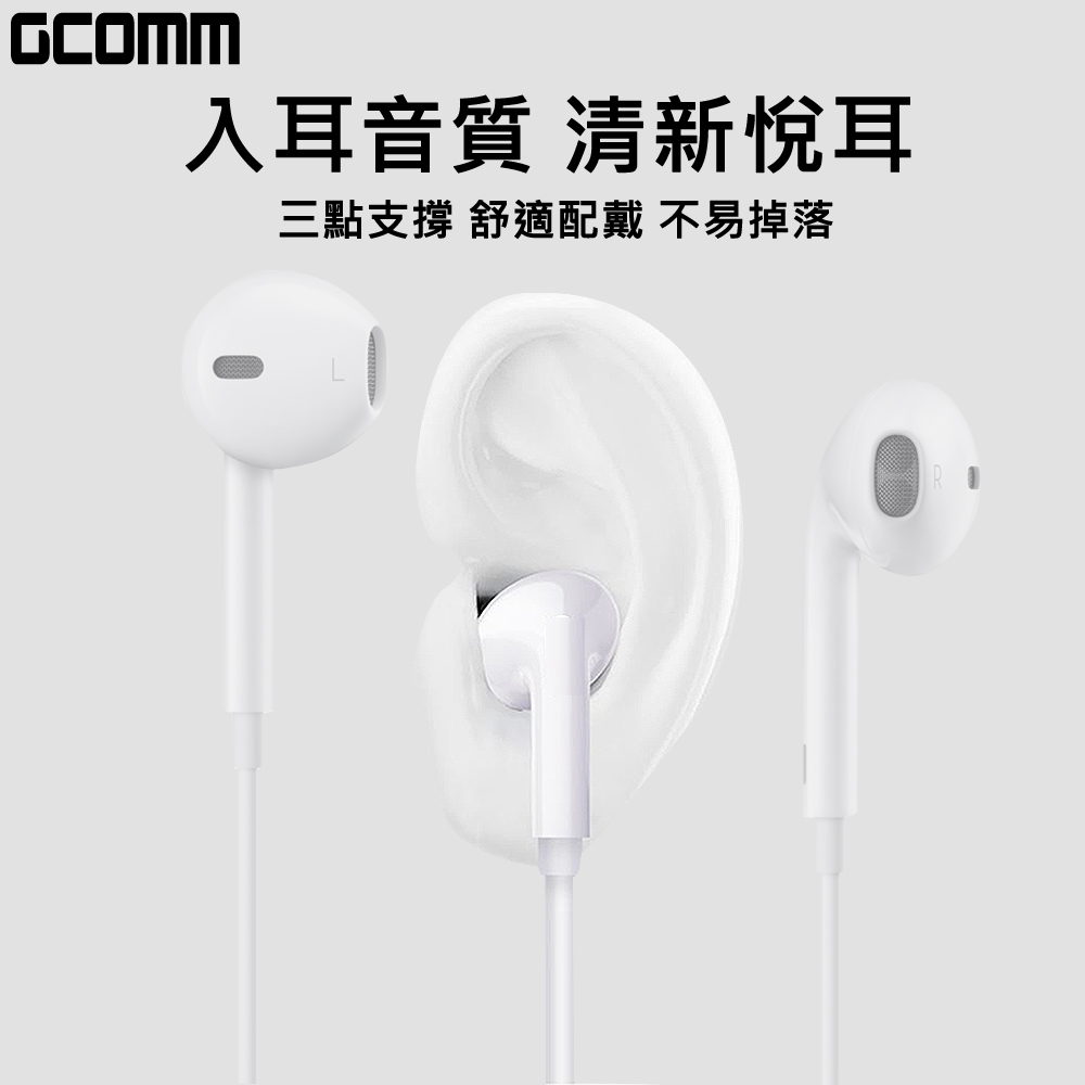 GCOMM iPhone Android 高品質低音立體耳機 (含線控麥克風) 白 黑 | 蝦皮購物