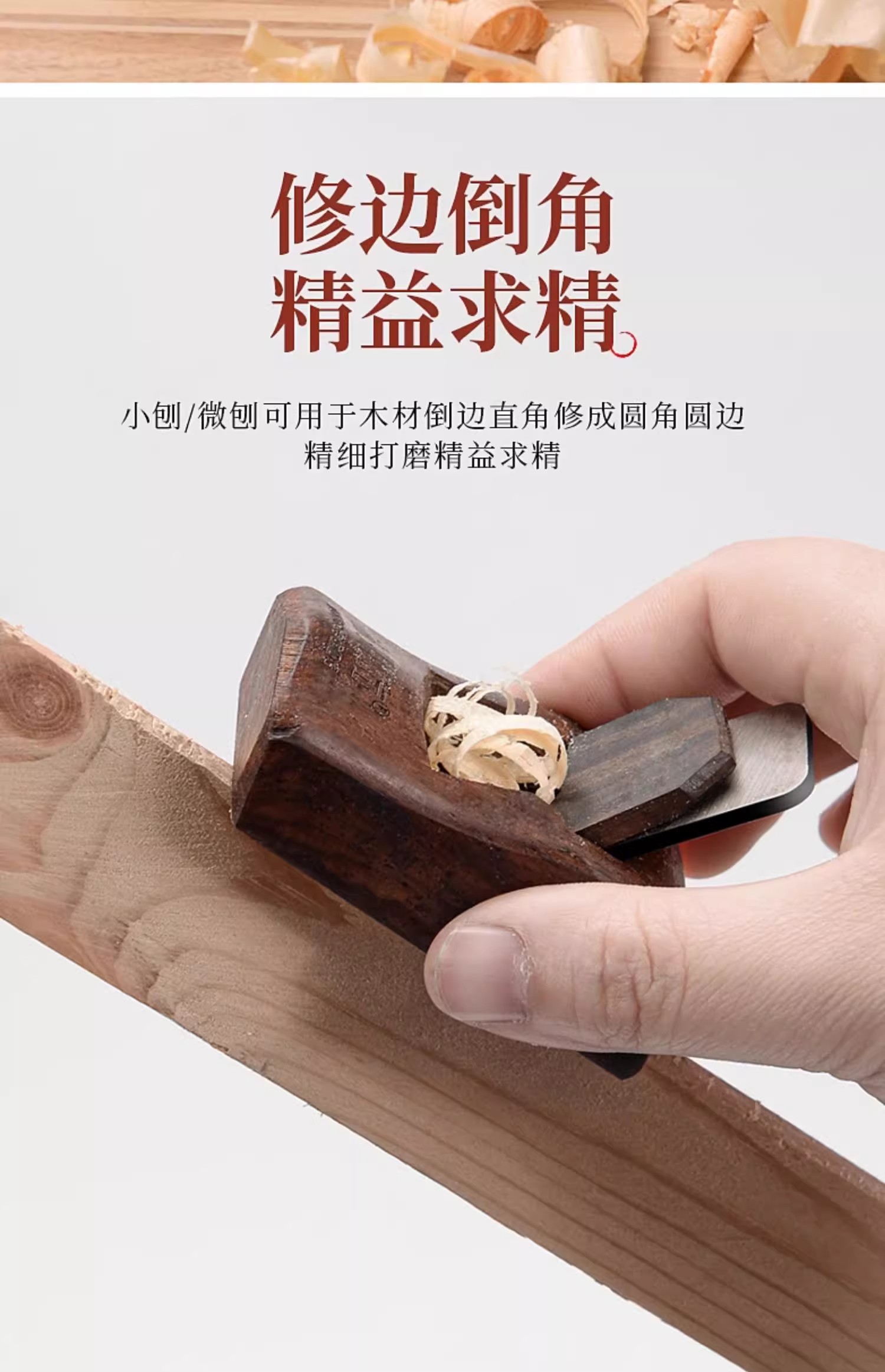 手工刨 多功能 刨刀 木匠 手推刨 老式木工刨子 老木匠工具 大全 手工刨 手创 手创子 木刨 木工刨 修边推 | 蝦皮購物