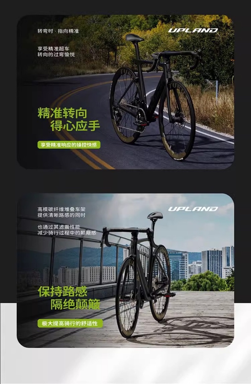 UPLAND阿普蘭r70超輕全碳纖維自行車公路車 | 蝦皮購物