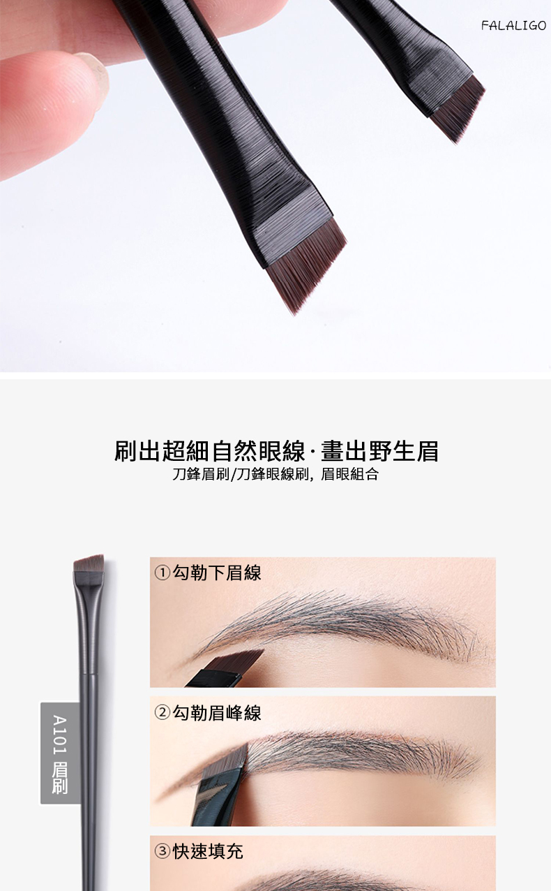 『天天秒發』 刀鋒眼線刷 眼線刷 刀鋒眉刷 斜角眉刷 眉刷 化妝刷 王菲菲同款刀鋒眼線刷眼瞼下至扁斜角眉刷臥蠶眉粉化妝刷 | 蝦皮購物