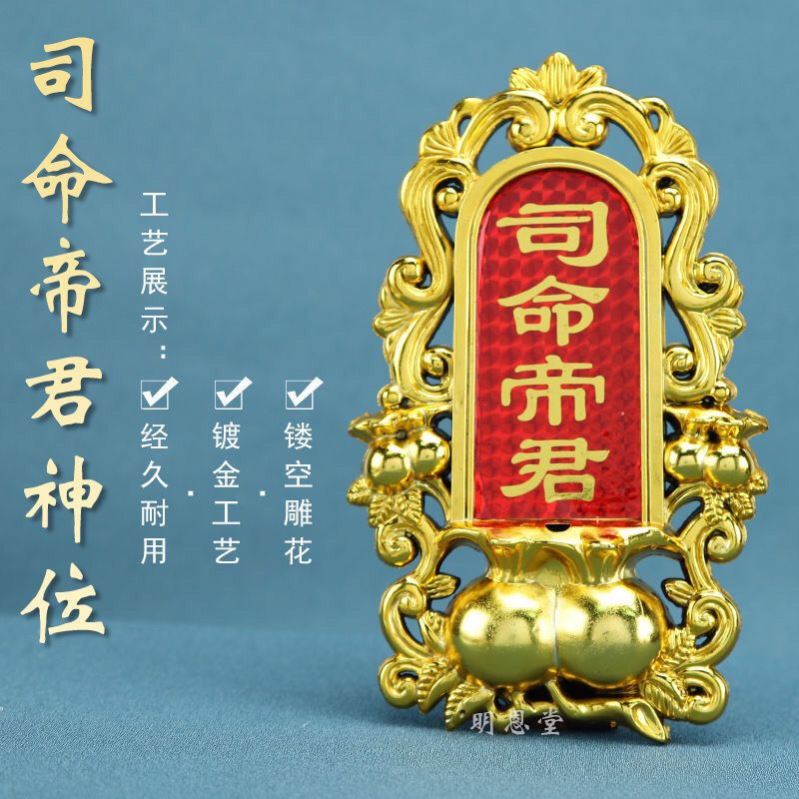 廠商 今日特價#地主老爺牌拜神用品潮汕老爺土地神牌位司命帝君神位供奉地主牌位 關聖帝君 祖先牌位 供奉 神主牌位 祖先牌 | 蝦皮購物