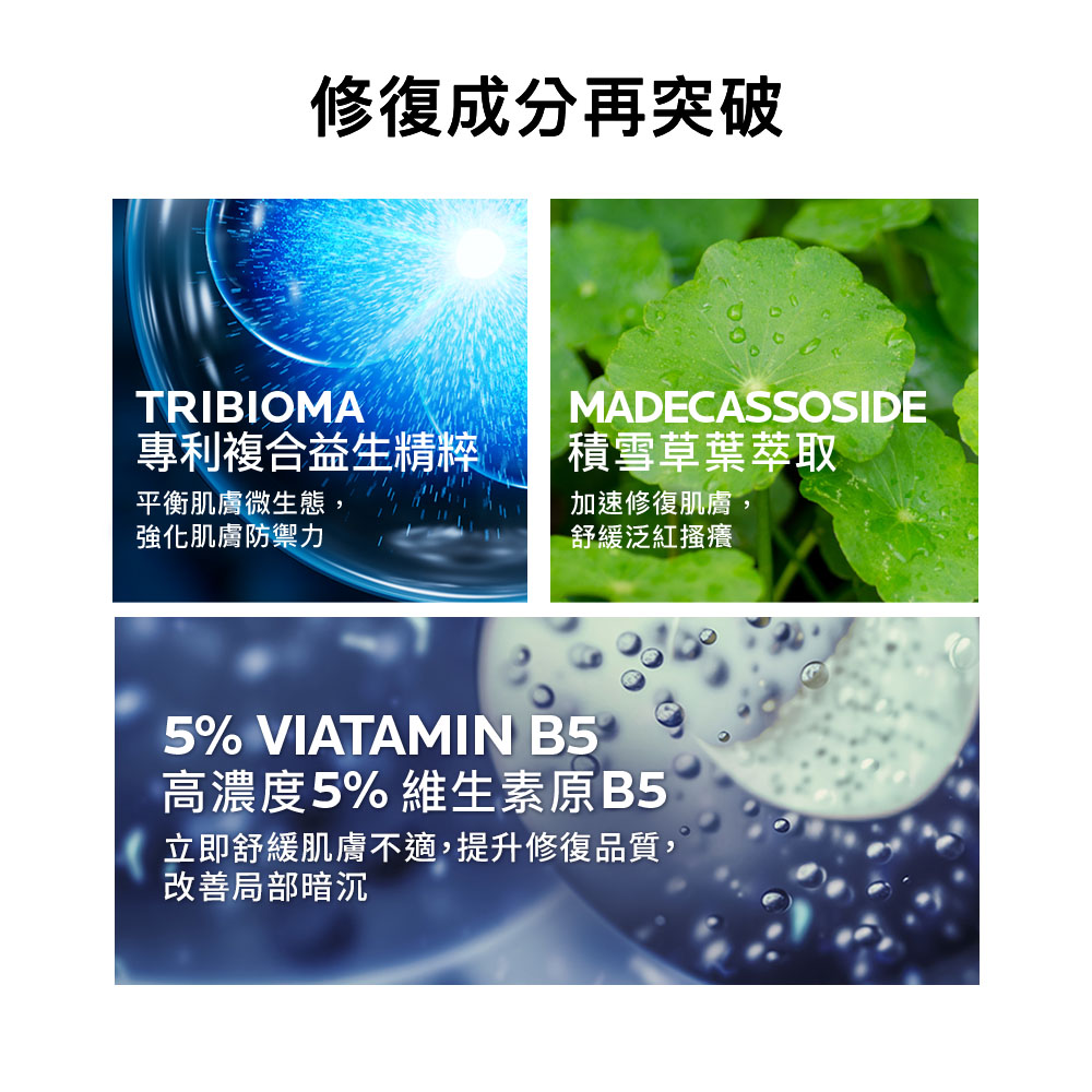 敏感肌修護保養推薦與比較：乳霜、修復乳、精華怎麼選？PTT／Dcard常見選法整理 (16/19)