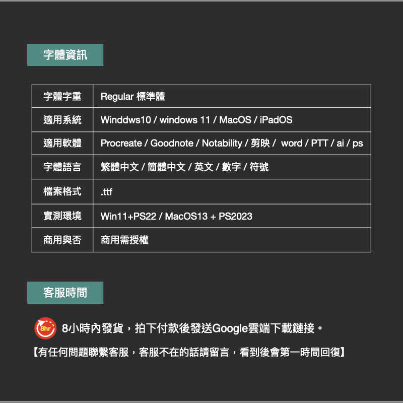 字體字型｜珍珠奶茶 繁體中文字體｜TTF0286 | 蝦皮購物